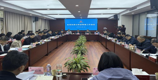 全省住房公积金管理工作会议在淮北市召开
