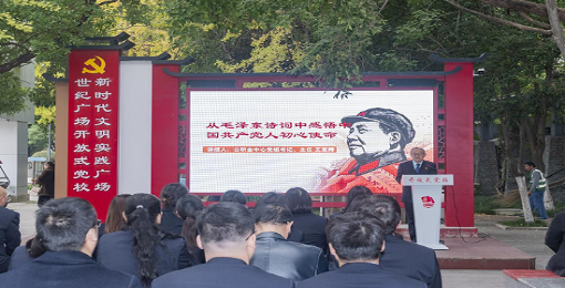 市公积金中心开展党课宣讲活动