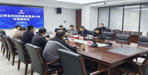 【淮北公积金】凝心聚力抓落实