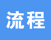 【淮北公积金】自助修改预留手机号流程
