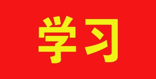 市公积金中心召开2026年第11次党组理论学习中心组学习（扩大）会议