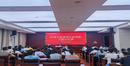 【淮北公积金】以案为鉴 规范行政履职