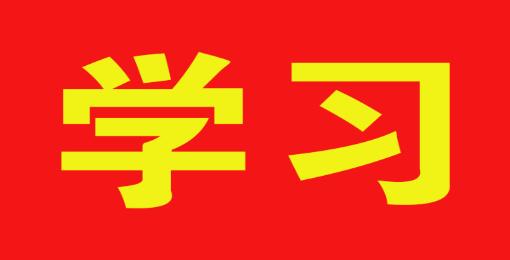 市公积金中心召开2026年第13次党组理论学习中心组学习会议